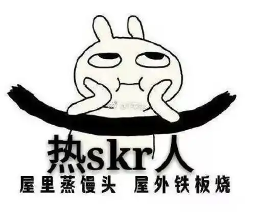  这两天最火最可爱的表情包是它太魔性了,笑skr人