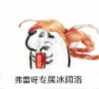  老板来罐冰阔落有没有你dnf职业的专属表情包
