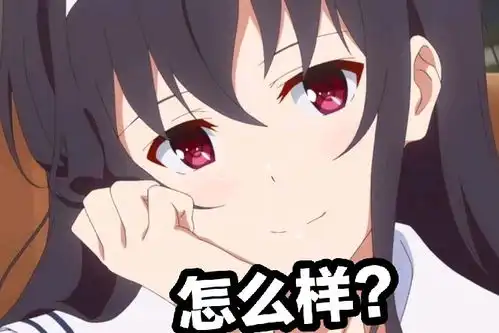  全网第一人霞之丘诗羽表情包第一期