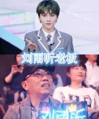 艺人出道成功,老板表情亮了,刘雨昕老板低调,却被陆柯燃老板颜值抢镜内心