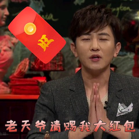  非正式会谈沙雕划掉表情包之会长什么鬼系列