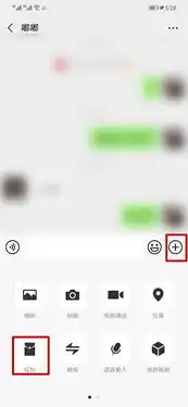  微信怎么发送红包表情