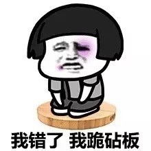  我错了我道歉系列微信蘑菇头恶搞表情包下载我错了我道歉蘑菇头表情包高清无水印极光下载站