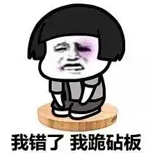  我错了我道歉系列微信蘑菇头恶搞表情包下载我错了我道歉蘑菇头表情包高清无水印极光下载站