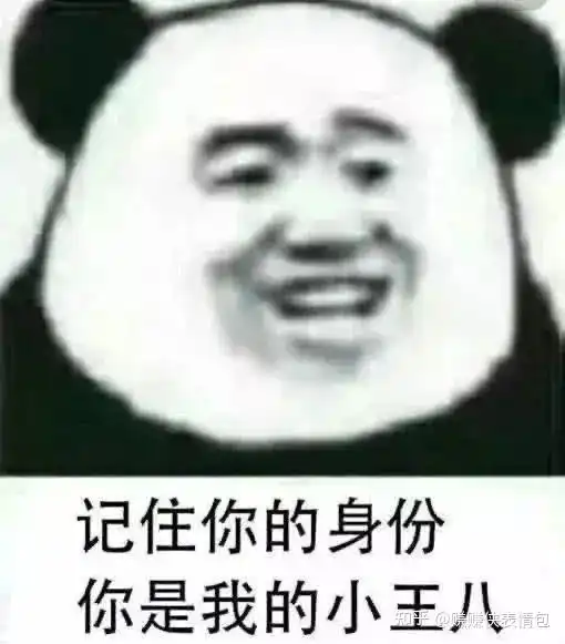  沙雕表情包图片被安排的明明白白