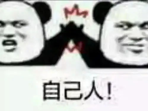  沙雕表情包喜欢绿茶吗