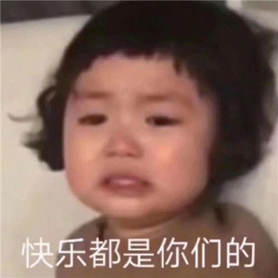  不会相信你的鬼话让你收获好心情的搞怪表情包
