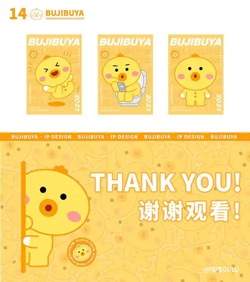  平面ip形象周咕噜zcool