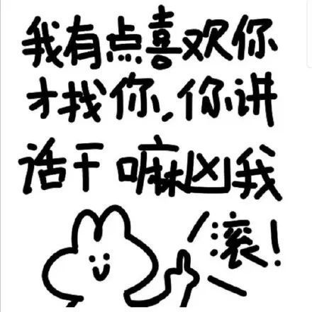  表情包道歉我在想你但是吵架的时候说想你很没面子