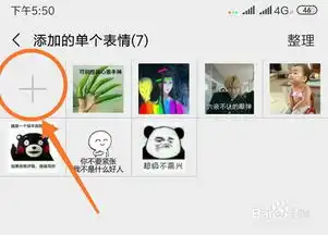  微信上如何添加表情包