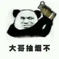  大哥喝酒不吃鸡表情包大哥快递不吃鸡表情包图片下载乐游网游戏下载