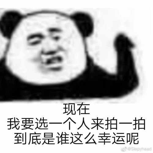  微信拍一拍有什么好玩的表情包啊