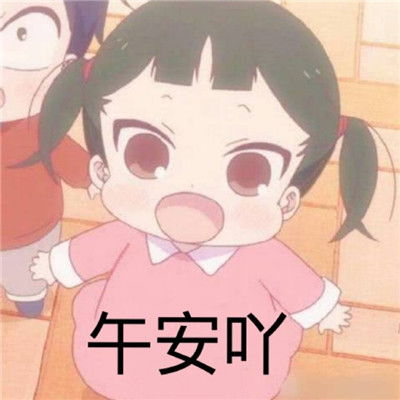 微信可爱表情包收到