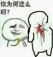  求qq表情抠鼻大图,,我要做头像