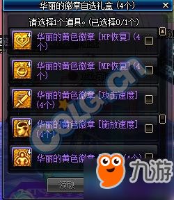  dnf国庆花篮兑换什么好国庆花篮兑换攻略汇总
