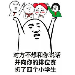  放弃王者荣耀去轰轰烈烈谈恋爱表情包高清无水印电脑客户端版雷达下载