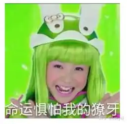 棒棒的图片表情包舞法天