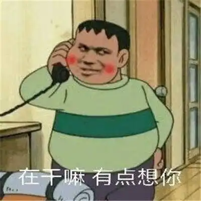  最新出炉的热门又搞笑的带字聊天表情让人爆笑的热门带字聊天表情