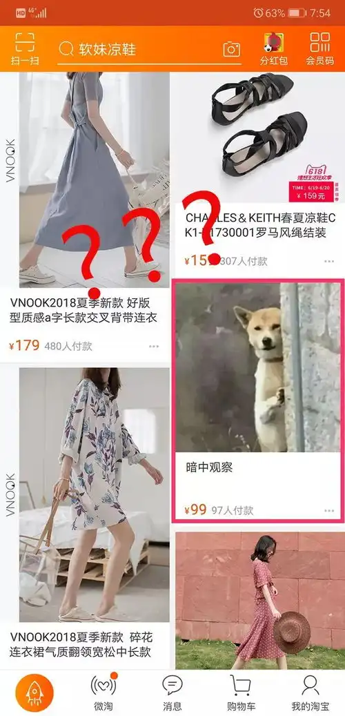  万万没想到,我被表情包骗进了一家淘宝店