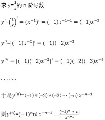  高阶导数csdn