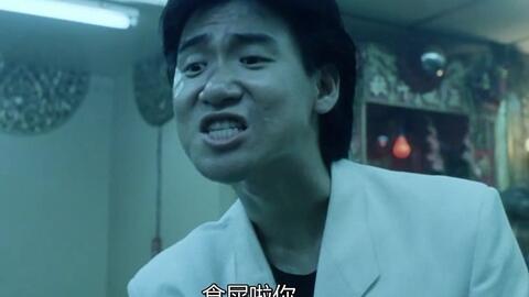  张学友食屎啦你