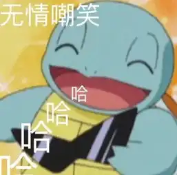 笑死人不偿命的表情包爆