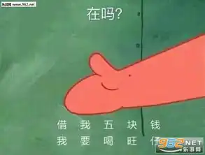  借钱给我买个草莓到时候还你脖子上图片派大星借钱买草莓表情包图片下载乐游网游戏下载