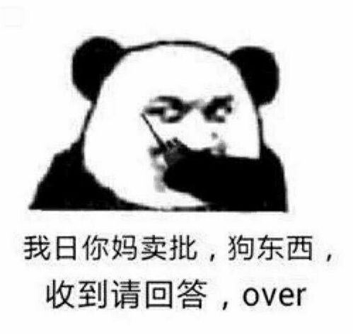  221表情包搞笑创意手机唯美内涵动漫重口味来一波表情包不定期更新