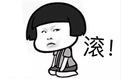  微信白眼表情包搞笑图片翻白眼嫌弃表情包卡通表情