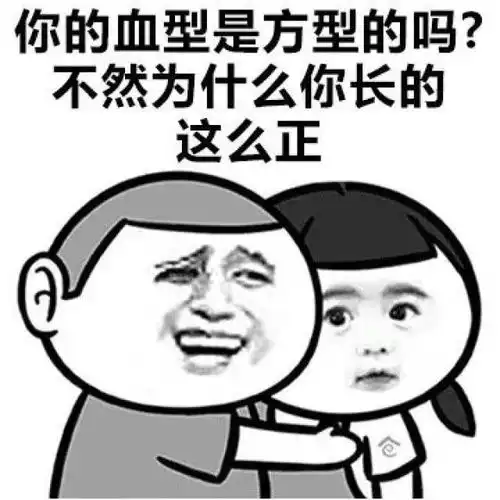 撩妹抱抱表情包表情