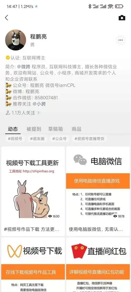  安卓微信8.0.9发布,新增红心对对碰表情彩蛋