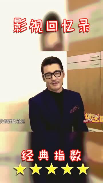  胡兵接受惩罚,自创表情包心花怒放大家赶紧收藏起来