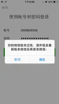  苹果7.1版本系统怎么才能登录微信啊有没有办法啊,因为升级不了所以一直是,下载旧版本又登录不了