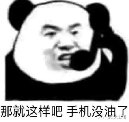  分享一波对大家有用的表情包