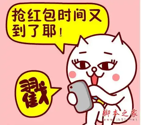 小坏蛋表情包抢红包