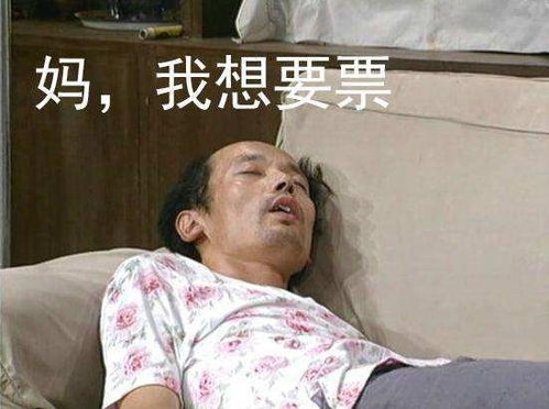  问事务春运火车票秒杀只要肯加钱,3分钟出票你信不