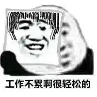  戳穿装逼的朋友圈到底有多爽