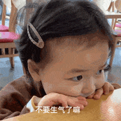  情侣间道歉表情包