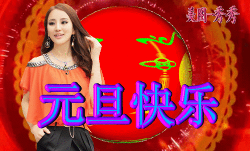 2022最新版元旦快乐祝福动画表情包2022元旦问候祝福语动态表情图片带字温馨  2022最新版元旦快乐祝福动画表情包2022元旦问候祝福语动态表情图片带字温馨