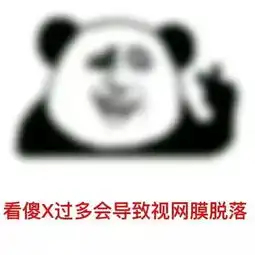  你一定是近视了