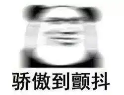 突然惊慌表情包扭曲