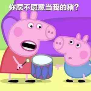  我知道小猪佩奇火,但为啥它一夜之间就刷爆了我们的朋友圈