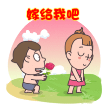  屌丝爱情