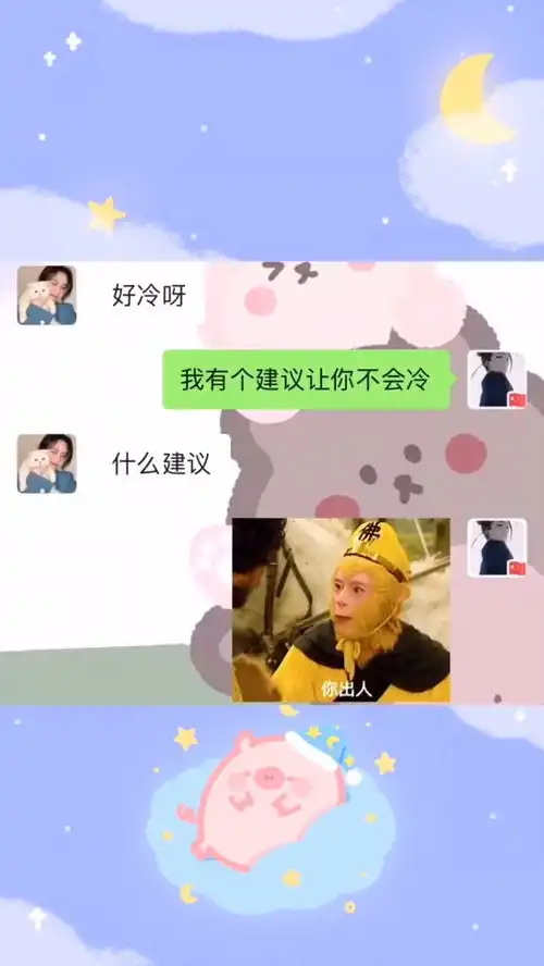 所谓抱团取暖沙雕操作表情包小可爱已上线聊天记录 所谓抱团取暖沙雕操作表情包小可爱已上线聊天记录