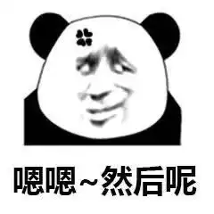  表情包丨你们喜欢的表情包来了