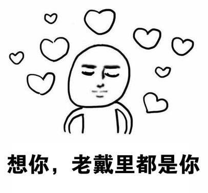 花花送给你表情包发发