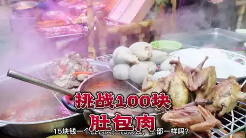  挑战100块点一个肚包肉,看看老板会怎么做