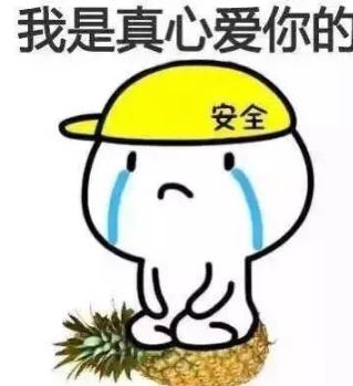 男票道歉专用表情包