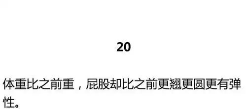  减肥,体重算个屁啊