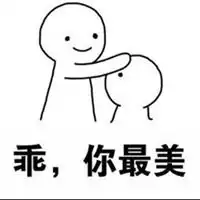  安慰人的表情包微信头像图片大全